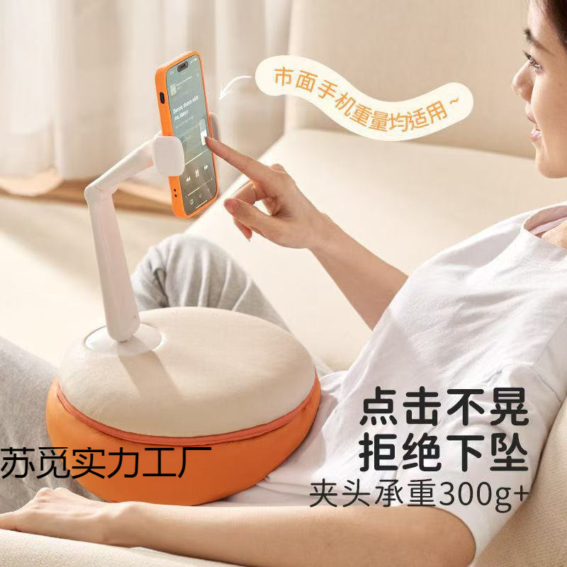 赛手机抱枕支架床上床头桌面沙发直播落地玩懒人躺着批发包邮代发|undefined