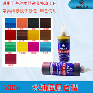 �Ҿ߾S�޲���ͨ��ˮ��ɫ����ɫ�a�����aľ����ɫ��500MLٻ��A��