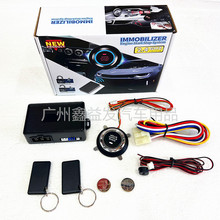 跨境新款12V智能一键启动汽车2.4G暗锁防盗器防抢反劫持系统