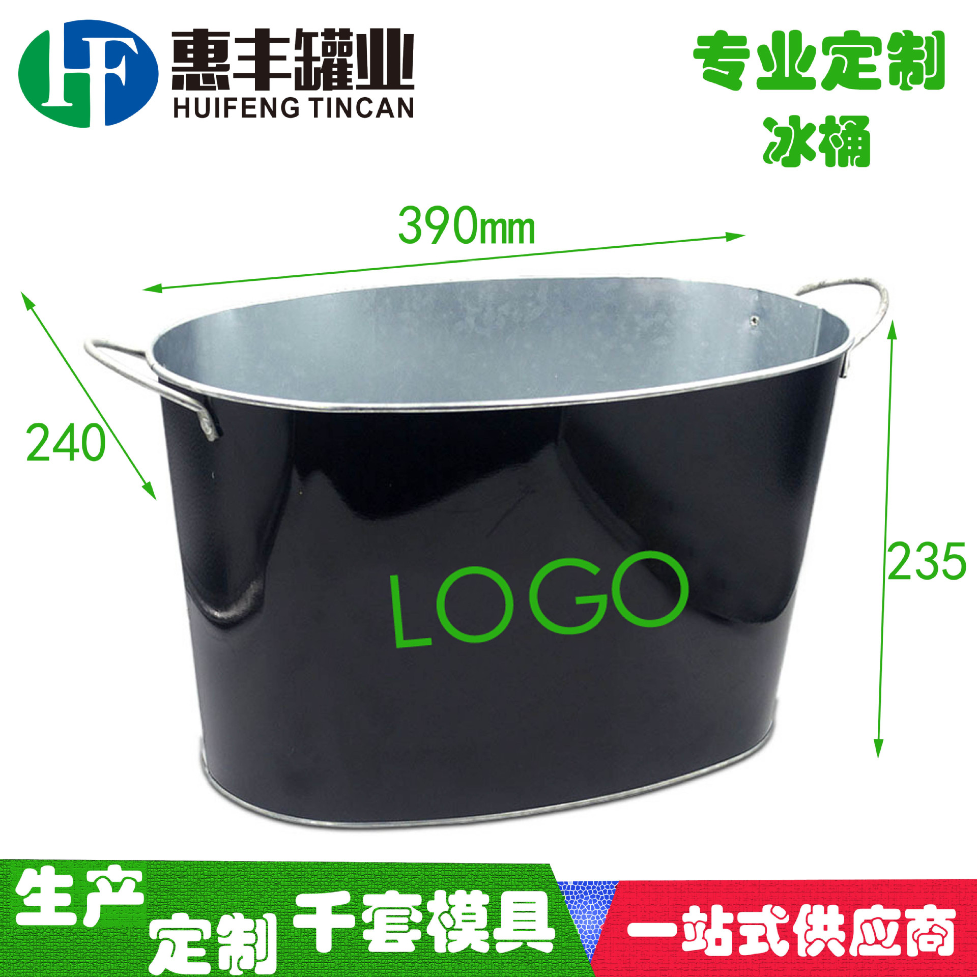 印刷LOGO椭圆形铁桶镀锌铁桶涂胶水防漏酒吧啤酒桶家居tin bucket