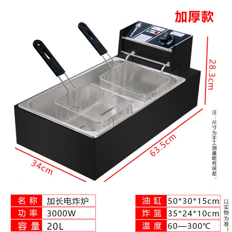 블랙 스틸 엑스트라 롱 업그레이드 두꺼운 + 튀김 바구니 2개 + 뚜껑