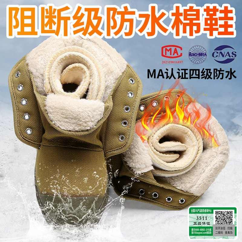 Jihua 2024 новые водонепроницаемые бархатные хлопчатобумажные туфли мужские зимние толстые наружные освободительные женские туфли северо-восточные туфли с высокой талией