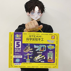 Children's science experiment toy set STEM education physics and chemistry primary school students kindergarten science and technology production materials