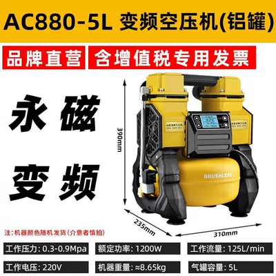 Hava kompressorları 220v air compressor - 880-5aluminum-can