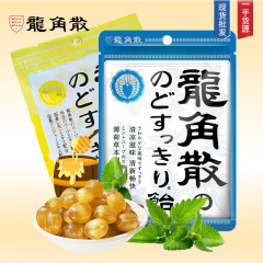 【进口】日本龙角散草本润喉糖蜂蜜柠檬姜汁味70g/袋原味清润硬糖