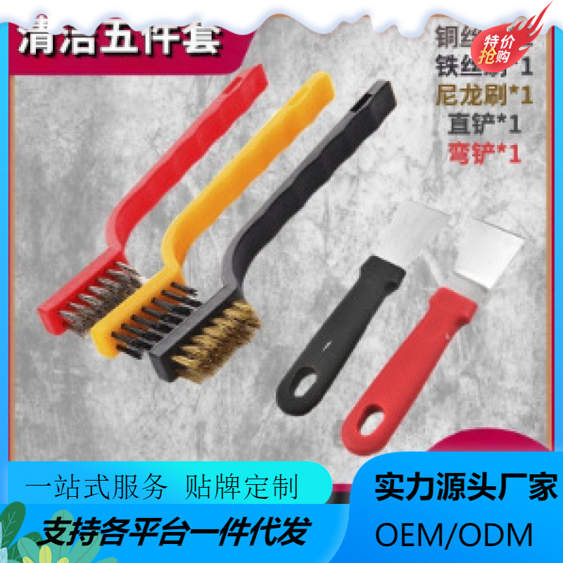 Stove Brush Cleaning Five-piece Set to Remove Oil Pollution Kitchen Cleaning Artifact Stove Brush Steel Wire Copper Wire Cleaning Range Hood