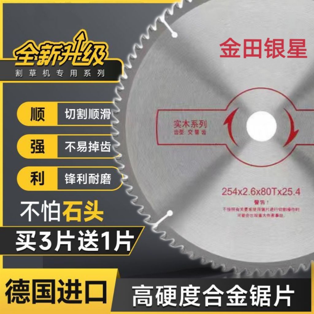 Gasoline-powered lawn mower with multi-specification alloy saw blades, manganese steel blade head, circular brush cutter, thickened blade for quick cutting of shrubs and tea trees