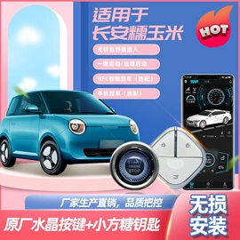 汽车防盗器;其他汽车改装