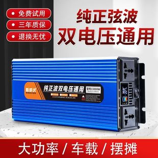 �Ҳ�������׃��12v24vͨ��48v60v72v�D220v��݆܇�ƿ�[��