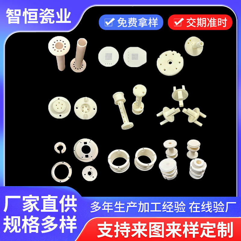 定制纺织机械陶瓷  氧化锆陶瓷件圆形氧化铝陶瓷片陶瓷件批发定制