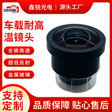 福特原厂车载耐高温镜头5MP记录仪大巴监控超广角大角度镜大光圈