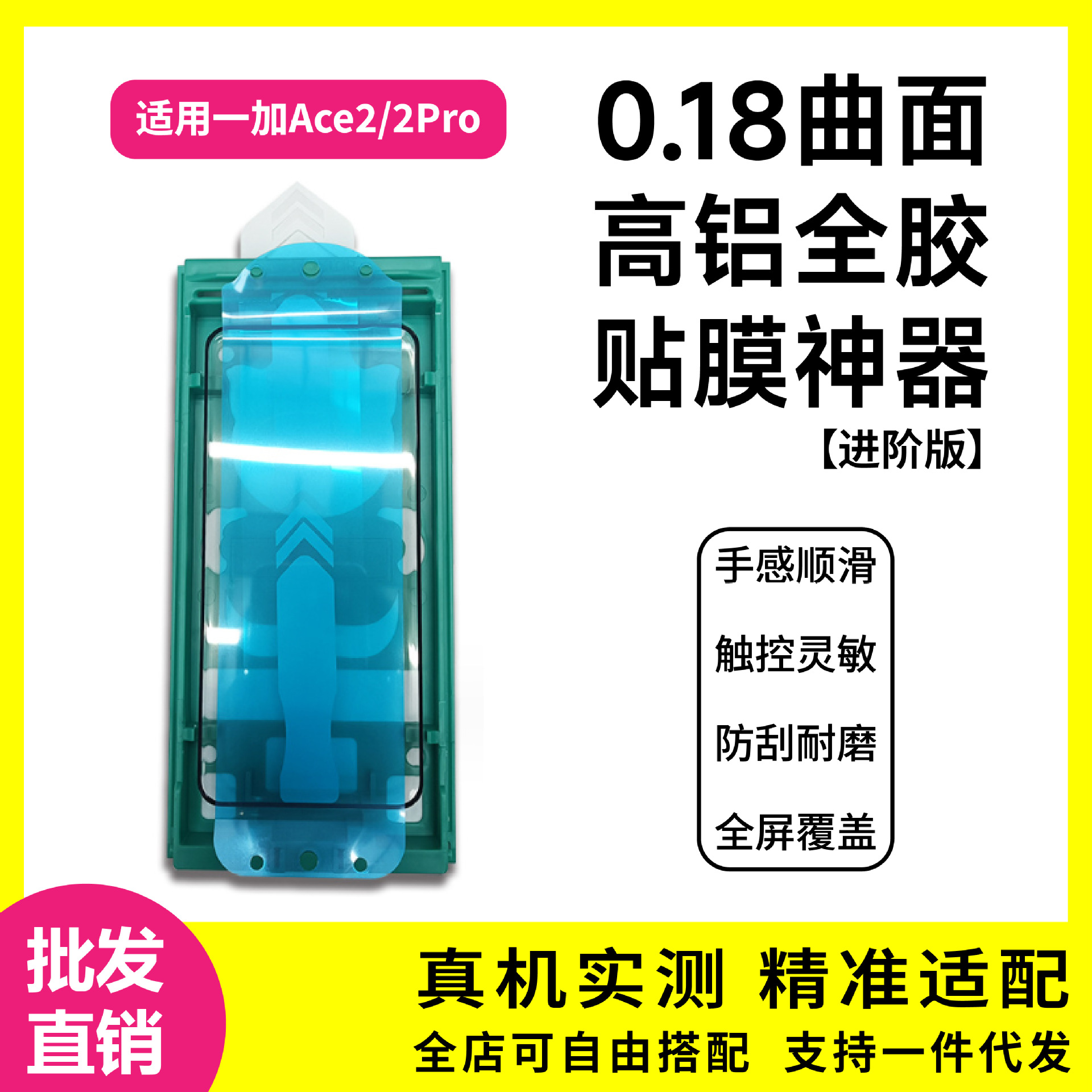 Suitable for one plus Ace2Pro tempered film curved surface full glue film artifact ace2 high aluminum glass drop-resistant protective film