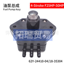 62Y-24410-04 ����ȼ�ͱ��ܳ��ʺ�����������F25-50����18-35304