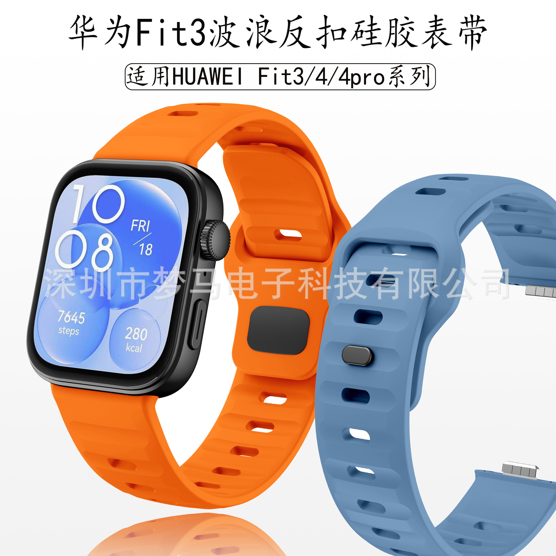 Suitable for Huawei watch fit3 silicone strap HUAWEI FIT4pro wave…