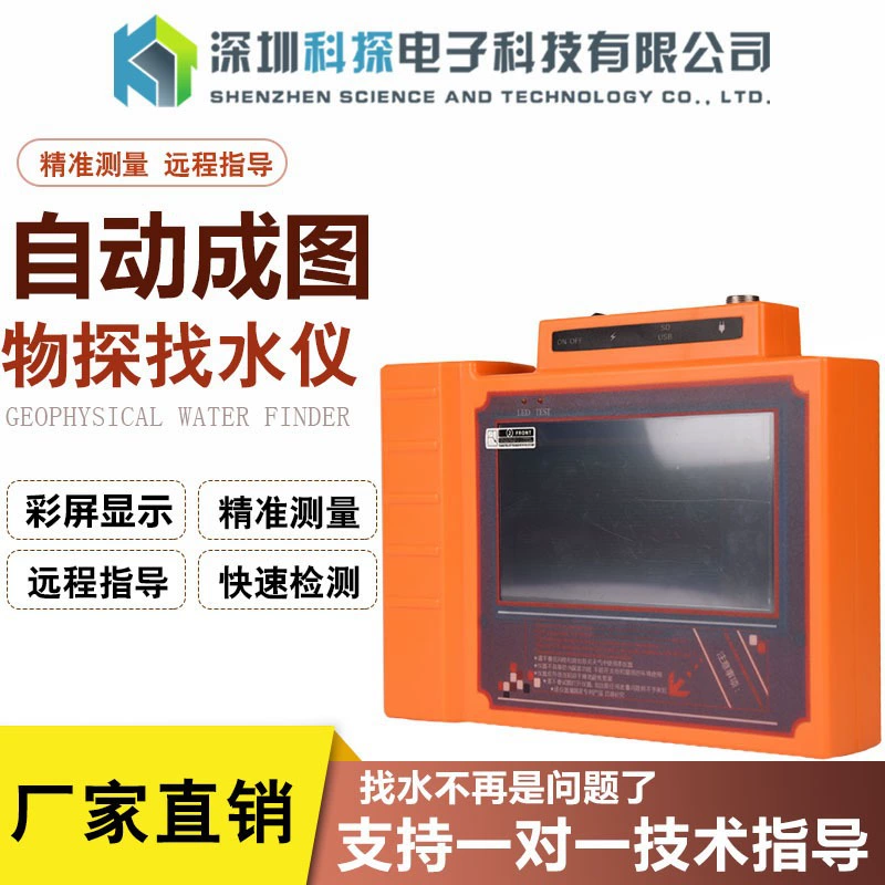 Шэньчжэнь научные исследования подземных вод тестер бурение скважин поиск воды ядерный магнитный резонанс воды поиск инструмент магнитная сила инструмент полые воды поиск инструмент