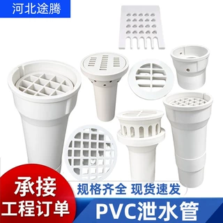 PVC 泄水管桥梁公路高铁桥面泄水管管件配套齐全耐腐蚀塑料泄水管