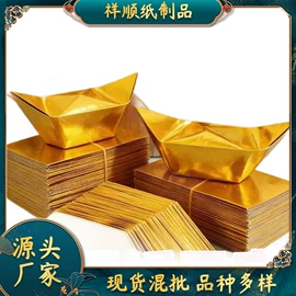殡葬用品;冥币/纸钱;其他民间工艺