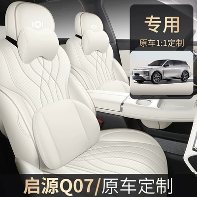 25 Changan Qiyuan Q07 Seat – Modelə uyğun (Original) oturacaq örtükləri