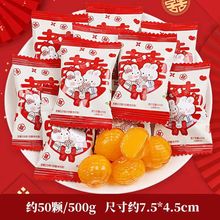 阿Q熊结婚喜糖散装订婚欢喜桔子味软糖500g约50颗糖果欢喜礼盒