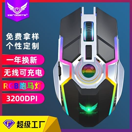 光电鼠标;键盘;无线键鼠