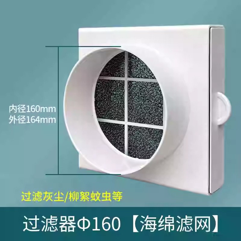 160구경 미립자 필터(1개/스펀지 필터) 필터는 탈부착 가능