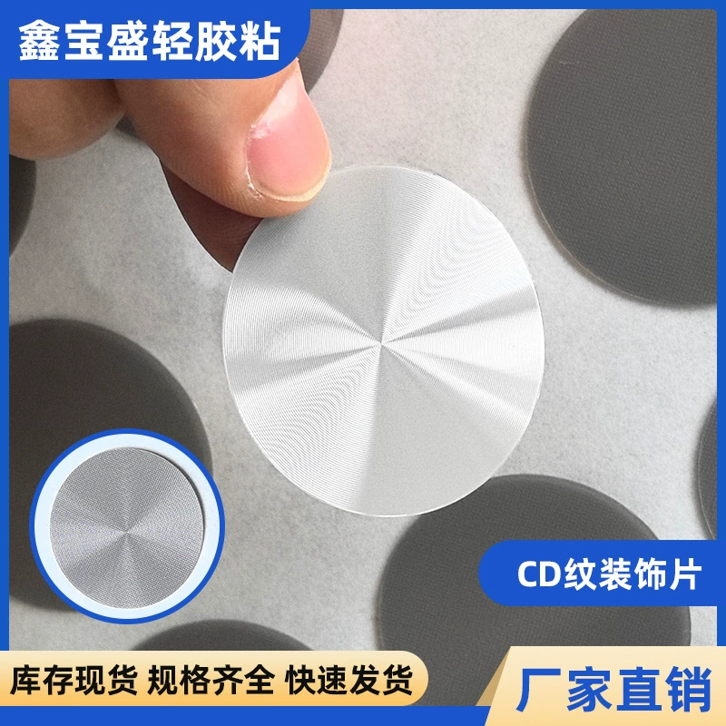Магнитная декоративная пленка с текстурой CD для телефона, пластиковая этикетка, магнитная наклейка с текстурой CD, в наличии