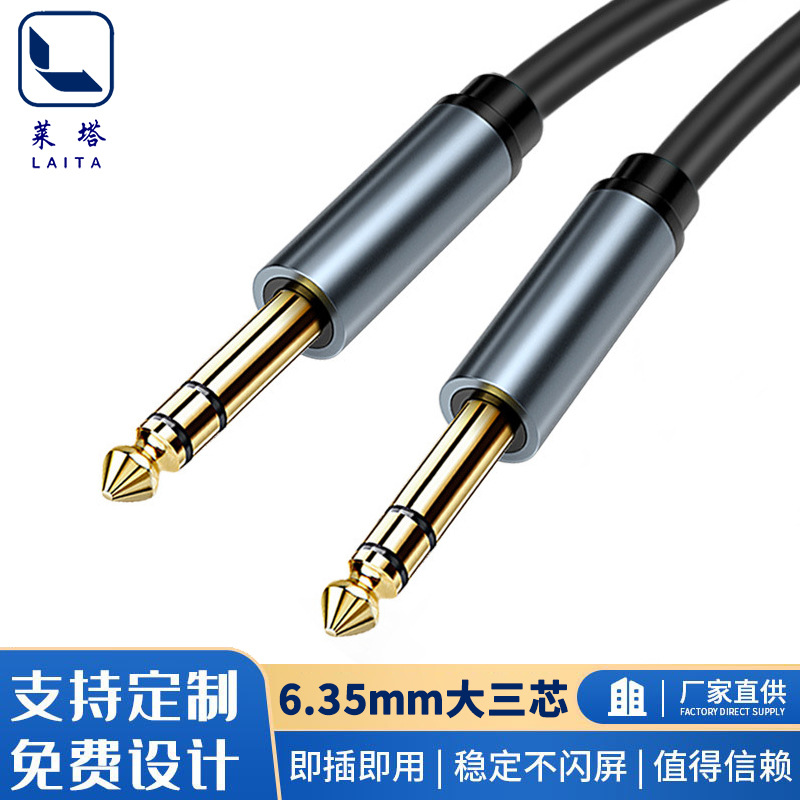 6.5mm音频线6.35公对公大三芯立体声降噪演出电箱音响调音台吉他