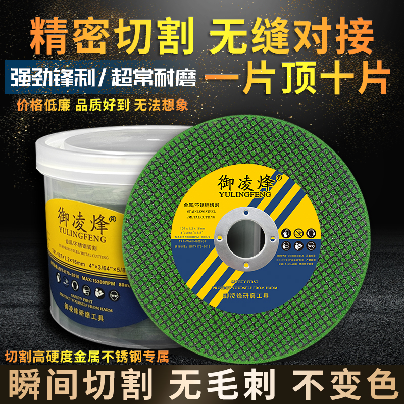 kt砂轮片角磨机锯打铁金属不锈钢型手速高抛光沙树脂切割