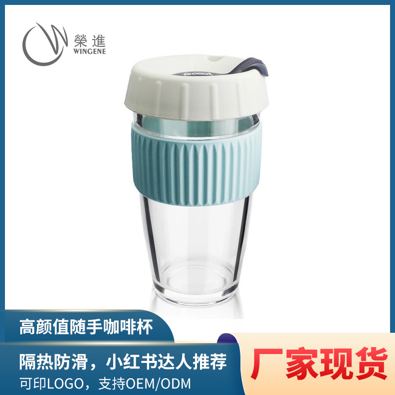 New creative glass coffee cup silicone sleeve insulated portable cup…