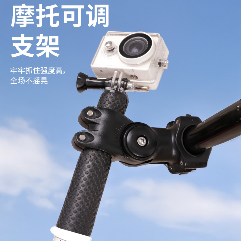 Sports Camera Cycling Fixed Bracket Bicycle Mountain Bike Handlebar Bracket Panoramic Photography Motorcycle Adjustable Bracket