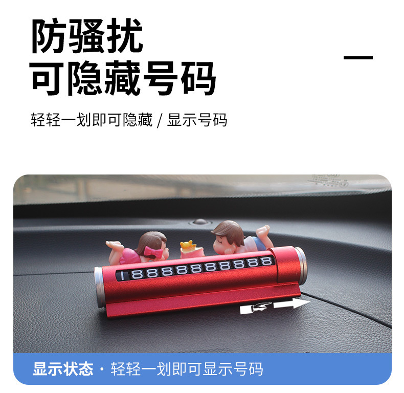 Car Parking Number Plate Temporary Parking Phone Plate Creative Cute Cartoon Internet Celebre Car Moving Couple Decoration
