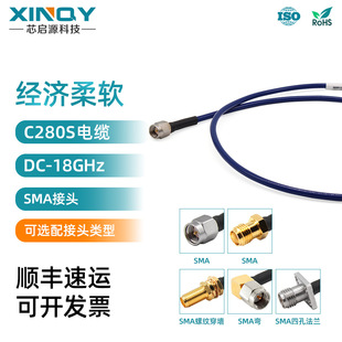 Xinqy 18g Rf Cable Sma Cable Rf Coaxial Cable Assembly Economical Soft Low Loss Test Cable