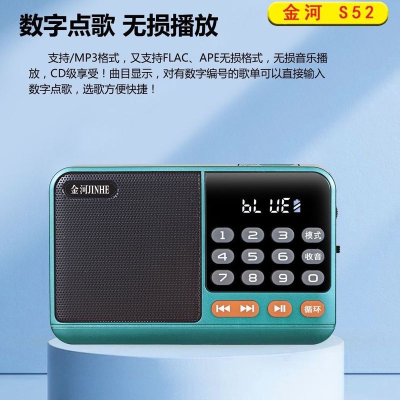 金河S52ラジオカードbluetoothスピーカー老人携帯型評価機MP3ウォークマンbluetoothオーディオ|undefined