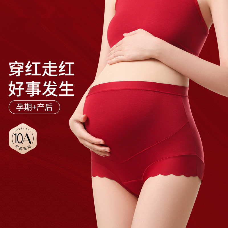 Pregnant Women's Red Underwear, High-Waisted, Special for Pregnant Women in the Second and Third Trimester of Pregnancy, Large Size Seamless Shorts for the Year of Birth