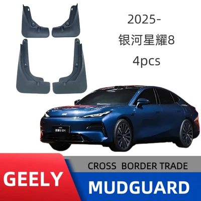 Applicable to 2025 models of Yinhe Xingyao 8 special car fender new Xingyao 8 front and rear wheel fender for foreign trade