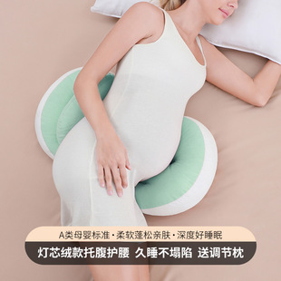 Pregnant Women's Pillow, Waist-Protecting Side Sleeping Pillow, Abdominal Support, U-Shaped Side Sleeping Pillow, Sleeping Pillow, Pregnancy Pillow Supplies