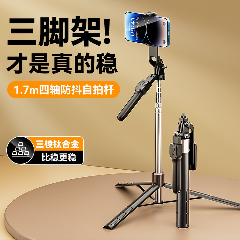 Trípode Selfie Stick para Celular en Aleación Antivibración y Giratorio para Transmisión en Vivo y Viajes image 4