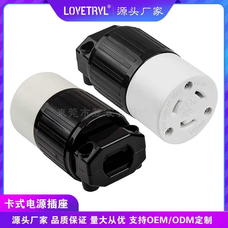 NEMA L6-20C美式美标电源组装插座20A美规引挂式发电机工业插座