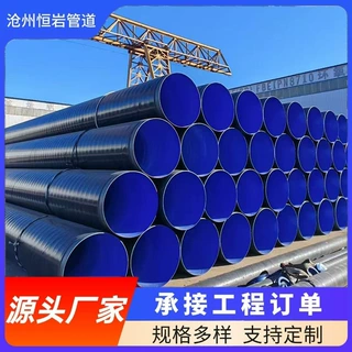 3PE防腐钢管加强环氧煤沥青螺旋钢管TPEP石油天然气输送防腐钢管
