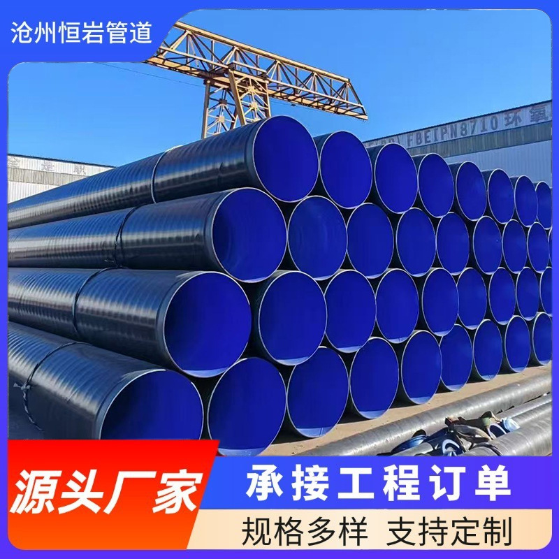 3PE防腐钢管加强环氧煤沥青螺旋钢管TPEP石油天然气输送防腐钢管