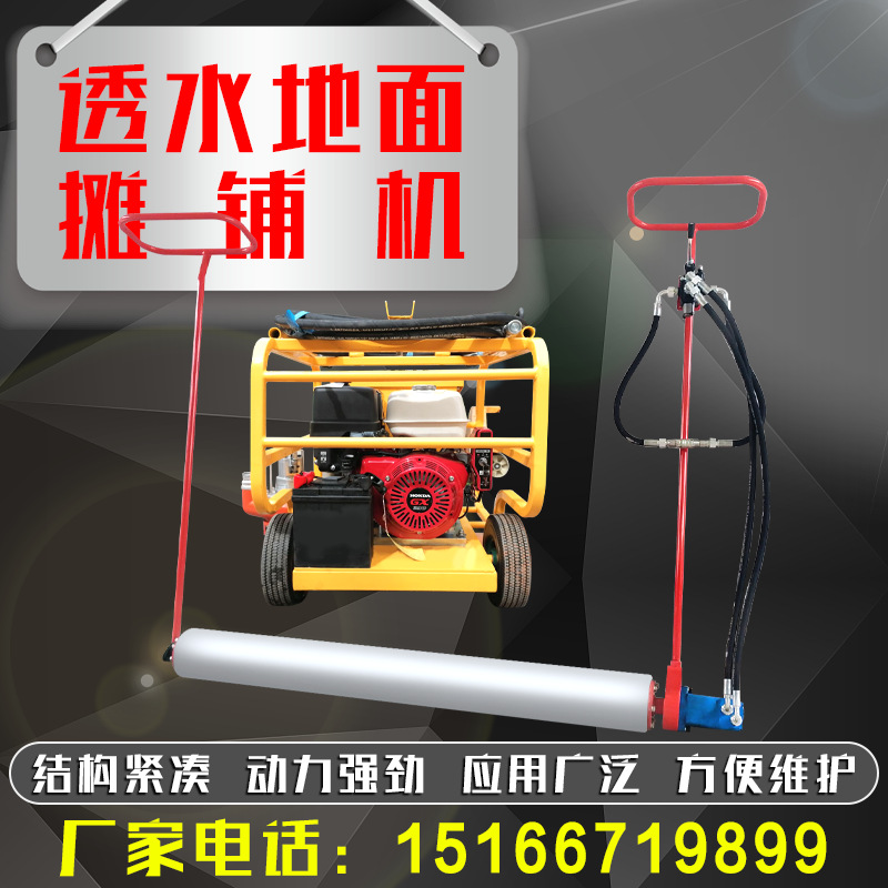 液压动力站摊铺机全液压透水整平机透水地坪彩色路面滚平机金尊