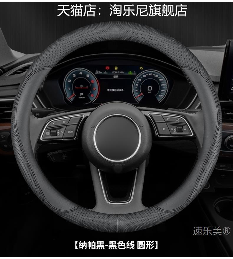 Applicable to Beijing X7 steering wheel cover 24-23-22-20 1.5TD anti-slip sweat-absorbent four seasons flanging breathable handle cover