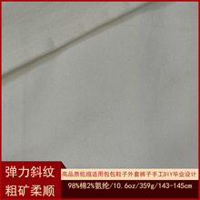 纯棉复古牛仔布料衬衫围裙服装夏季薄款面料高档 弹力棉