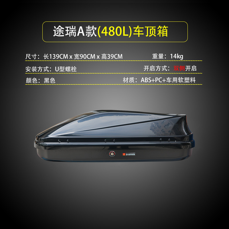 Universal Car Roof Luggage Box Carrier Universal Travel Box Slim (Roof box) - 480l-roof-luggage-box-without-crossbars