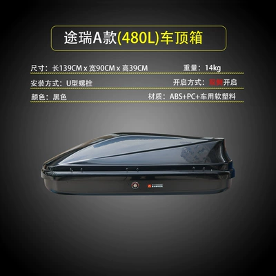Car Roof Car Luggage Rack Crossbar Universal Suitcase Roof Box Ultra-Thin Roof Suitcase (Roof box) - 480l-roof-box-without-crossbar