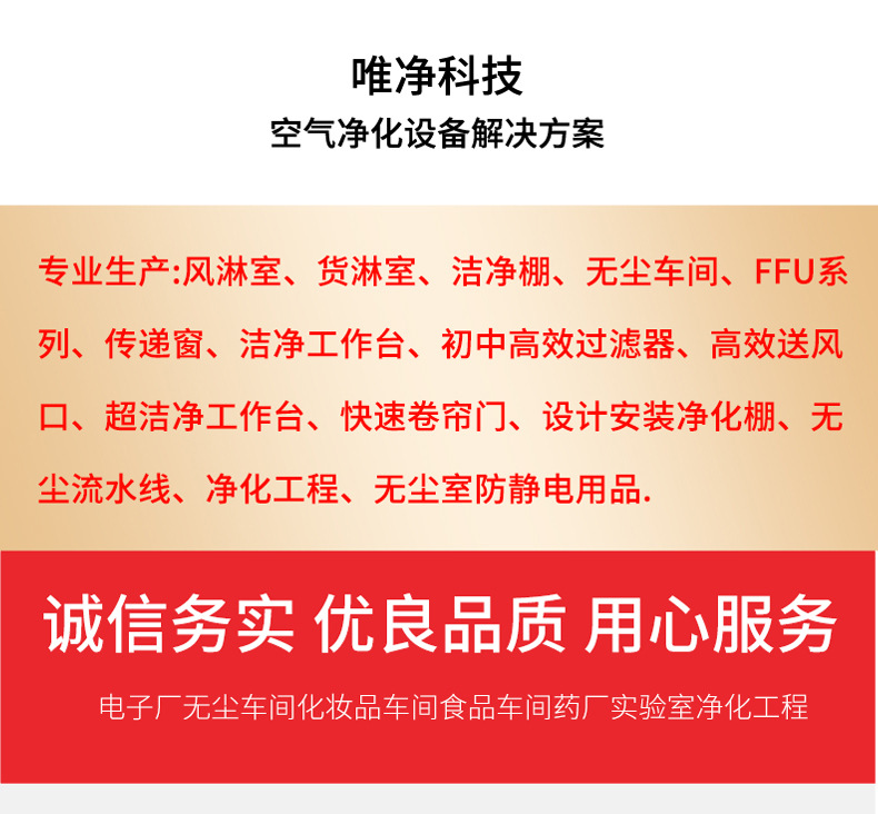风淋室详情页_01