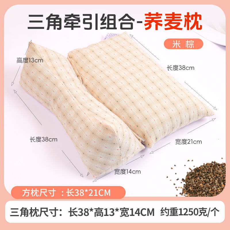 そば殻枕三角連体枕家庭用頚椎保護睡眠牽引枕成人取り外し可能セットそば枕|undefined