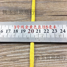 1号2号3号4号编织中国结线材手工diy编织大中国结韩国线粗线粗绳