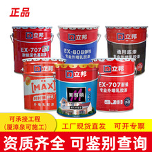 立邦乳胶漆专业外墙EX-707耐候厦门总仓可自提漳州工厂直发室外