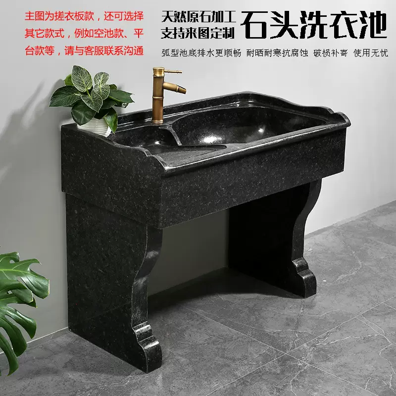 家用阳台大理石洗衣池台盆一体户外庭院石头洗衣槽防寒抗晒耐腐蚀